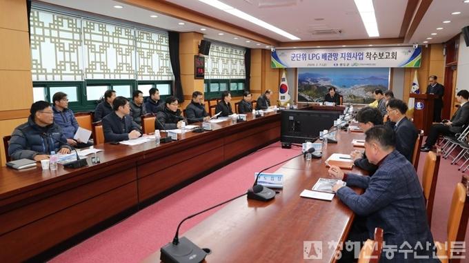 2월 7일 군청회의실에서 지역 이장단이 참석한 가운데 LPG 배관망 지원사업 착수보고회.jpg